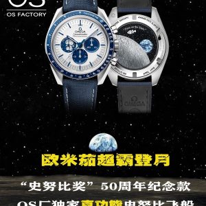 A limited quantity of the Omega "Snoopy Award" 50th Anniversary Edition has arrived at our store.